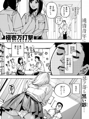 コミックゼロス #116 [DL版]_061