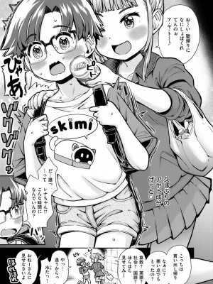 コミックゼロス #116 [DL版]_138