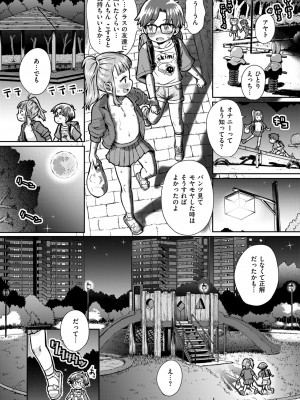 コミックゼロス #116 [DL版]_147