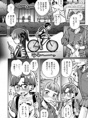 コミックゼロス #116 [DL版]_139