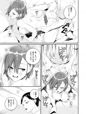 コミックゼロス #116 [DL版]_127