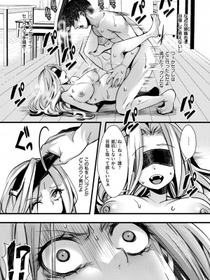 コミックゼロス #116 [DL版]_172