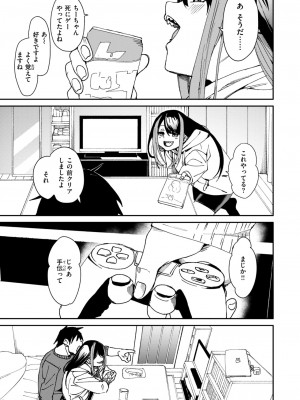 コミックゼロス #116 [DL版]_036