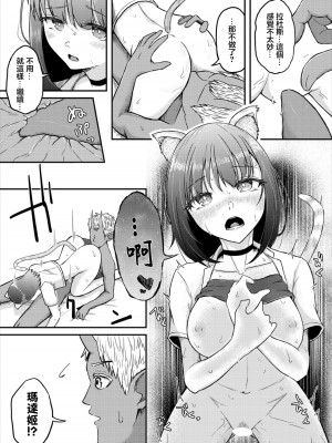 [ぱょちょ] まだきロマンス [中国翻訳]_08