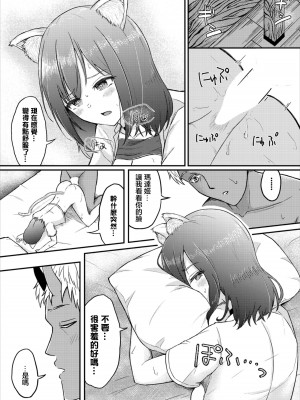 [ぱょちょ] まだきロマンス [中国翻訳]_11