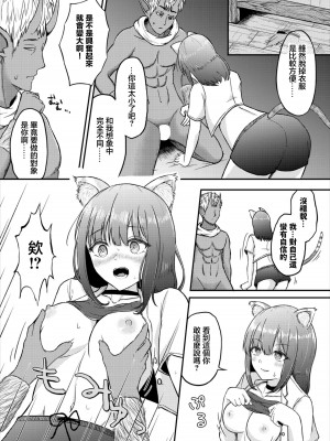 [ぱょちょ] まだきロマンス [中国翻訳]_04