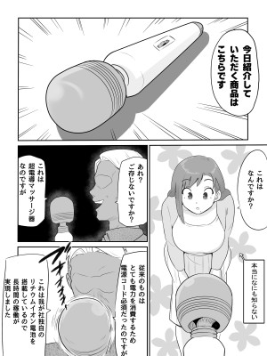 [ココロのまま (ココロノ)] 夫の上司に人妻寝取られ撮影会〜媚薬堕ち_08