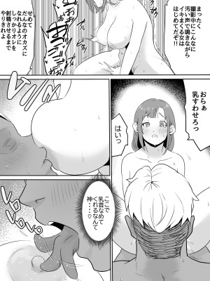 [ココロのまま (ココロノ)] 夫の上司に人妻寝取られ撮影会〜媚薬堕ち_41