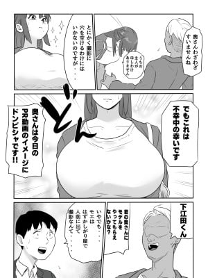 [ココロのまま (ココロノ)] 夫の上司に人妻寝取られ撮影会〜媚薬堕ち_03