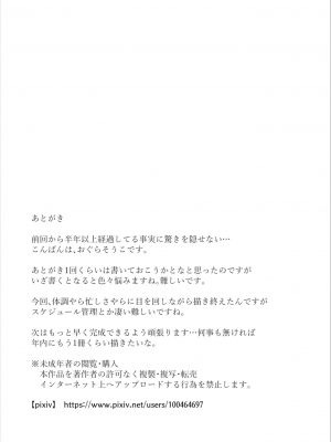 [おぐらそうこ] トモダチのミガワリ ―親友のハメ撮り動画を偶然見つけて…_30