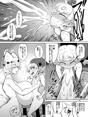 [肌色ルイボスティー (パンダィン)] 結成性欲同盟 (東方Project) [DL版]_07