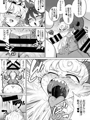 [肌色ルイボスティー (パンダィン)] 結成性欲同盟 (東方Project) [DL版]_06