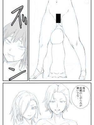 [温井田チヒロ] 最ツヨ女剣士が〇〇〇 〜野盗の欲望に堕ちる〜_26