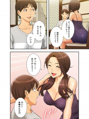 [SSAEM] 桃色サンドイッチ【合本版】 第01巻_014