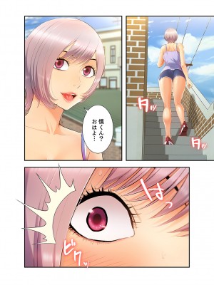 [SSAEM] 桃色サンドイッチ【合本版】 第01巻_152