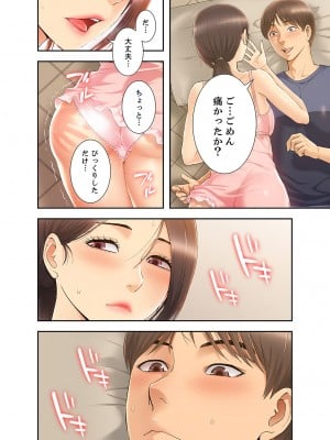 [SSAEM] 桃色サンドイッチ【合本版】 第01巻_062