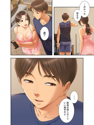[SSAEM] 桃色サンドイッチ【合本版】 第01巻_066