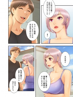 [SSAEM] 桃色サンドイッチ【合本版】 第01巻_156