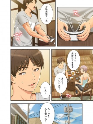[SSAEM] 桃色サンドイッチ【合本版】 第01巻_018