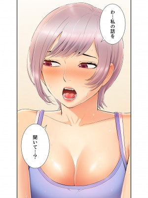 [SSAEM] 桃色サンドイッチ【合本版】 第01巻_173