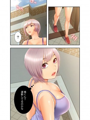 [SSAEM] 桃色サンドイッチ【合本版】 第01巻_151