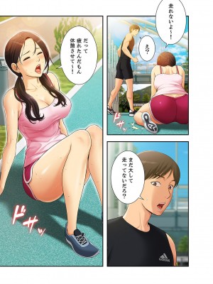 [SSAEM] 桃色サンドイッチ【合本版】 第01巻_003