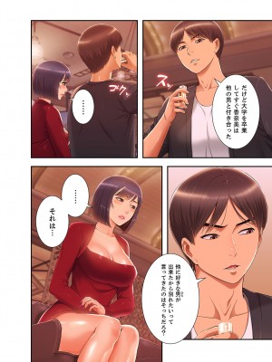 [SSAEM] 桃色サンドイッチ【合本版】 第01巻_104