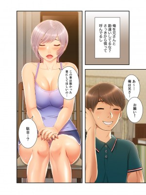 [SSAEM] 桃色サンドイッチ【合本版】 第01巻_176