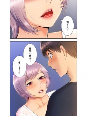 [SSAEM] 桃色サンドイッチ【合本版】 第01巻_194