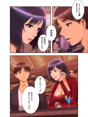 [SSAEM] 桃色サンドイッチ【合本版】 第01巻_096