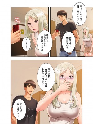 [SSAEM] 桃色サンドイッチ【合本版】 第01巻_068