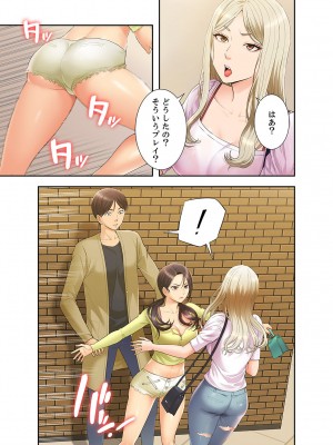[SSAEM] 桃色サンドイッチ【合本版】 第01巻_045