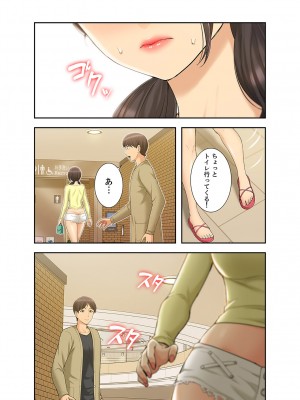 [SSAEM] 桃色サンドイッチ【合本版】 第01巻_040