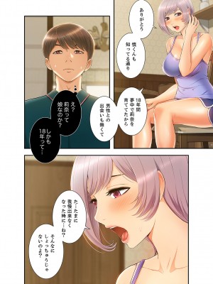 [SSAEM] 桃色サンドイッチ【合本版】 第01巻_178