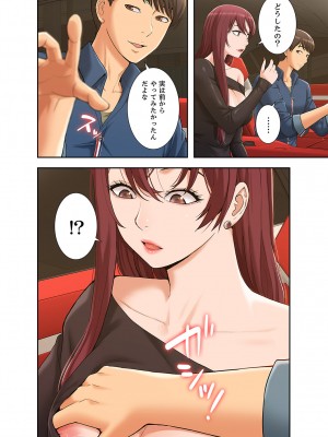 [SSAEM] 桃色サンドイッチ【合本版】 第01巻_026