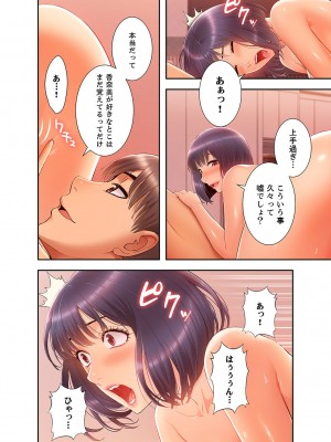 [SSAEM] 桃色サンドイッチ【合本版】 第01巻_124