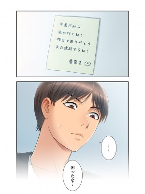 [SSAEM] 桃色サンドイッチ【合本版】 第01巻_141