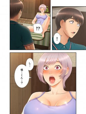 [SSAEM] 桃色サンドイッチ【合本版】 第01巻_170