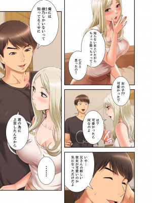 [SSAEM] 桃色サンドイッチ【合本版】 第01巻_069