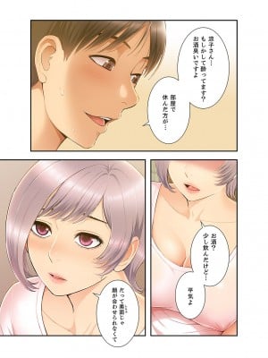 [SSAEM] 桃色サンドイッチ【合本版】 第01巻_197