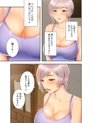 [SSAEM] 桃色サンドイッチ【合本版】 第01巻_175