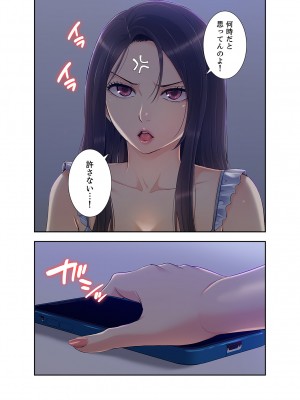 [SSAEM] 桃色サンドイッチ【合本版】 第01巻_218