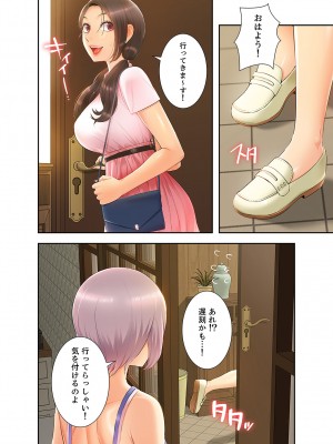 [SSAEM] 桃色サンドイッチ【合本版】 第01巻_160