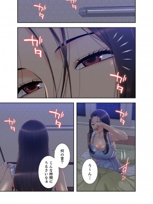 [SSAEM] 桃色サンドイッチ【合本版】 第01巻_217