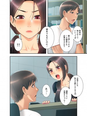 [SSAEM] 桃色サンドイッチ【合本版】 第01巻_146