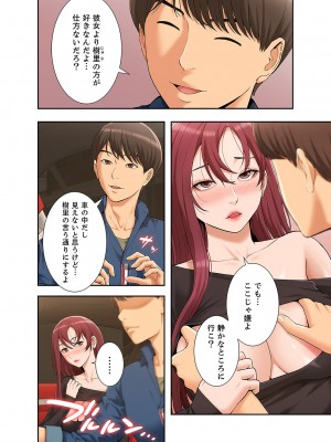 [SSAEM] 桃色サンドイッチ【合本版】 第01巻_028