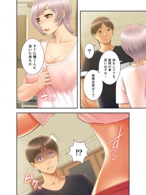 [SSAEM] 桃色サンドイッチ【合本版】 第01巻_198