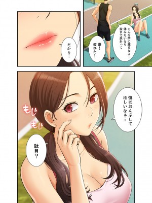 [SSAEM] 桃色サンドイッチ【合本版】 第01巻_004