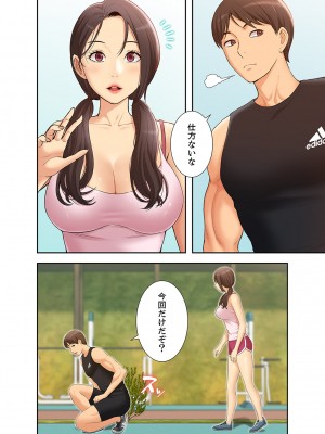 [SSAEM] 桃色サンドイッチ【合本版】 第01巻_006