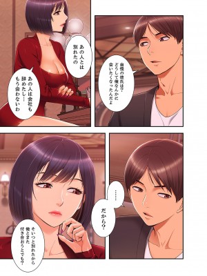 [SSAEM] 桃色サンドイッチ【合本版】 第01巻_097